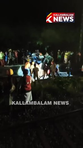 KALLAMBALAM NEWS on Instagram: "വര്‍ക്കല അകത്ത്മുറിയില്‍ വന്ദേഭാരത് ട്രെയിന്‍ ഓട്ടോയിലിടിച്ച് അപകടം"