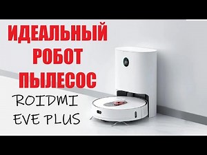 ROIDMI EVE PLUS: The Perfect Robot Vacuum Cleaner