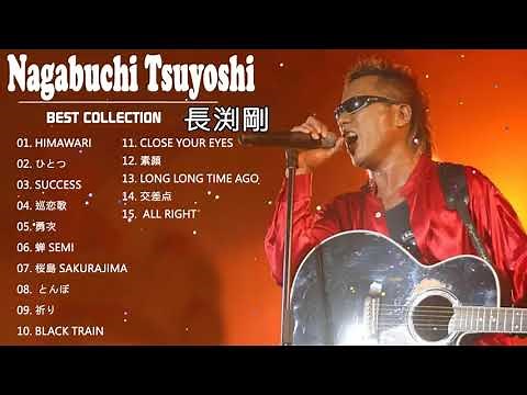 【Nagabuchi Tsuyoshi】長渕 剛おすすめの名曲 || 長渕 剛のベストプレイリスト|| Tsuyoshi Nagabuchi's Best Playlist 2021