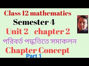Class 12 mathematics semester 4 Unit 2 chapter 2 || পরিবর্ত পদ্ধতিতে সমাকলন || chapter Concept