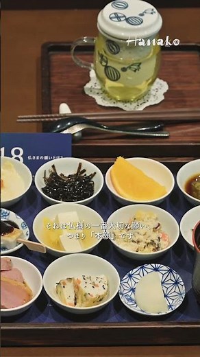 〈築地本願寺カフェ Tsumugi〉大人気メニュー「18品の朝ごはん」の誕生秘話