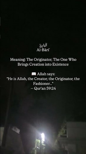 99 Names of Allah | Day 12 | Al-Bāriʾ (ٱلْبَارِئُ) – The Originator
