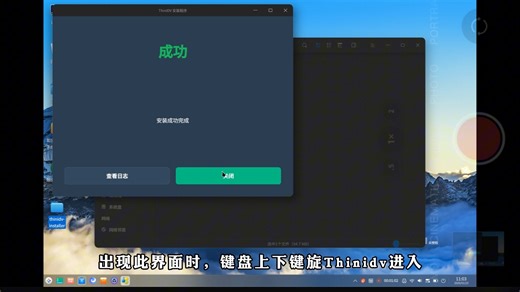 华为擎云安装Window教程