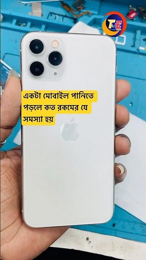 iphone 11 pro water damage repair