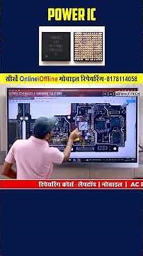 LCD Connector Ki Supply Kaise Check Karein | Mobile Repairing Course