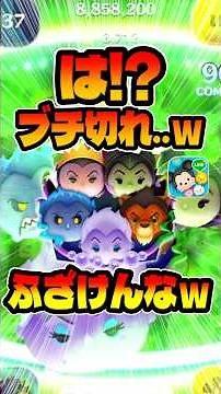 It's true, right? It's annoying - Disney Villains Set #TsumTsum