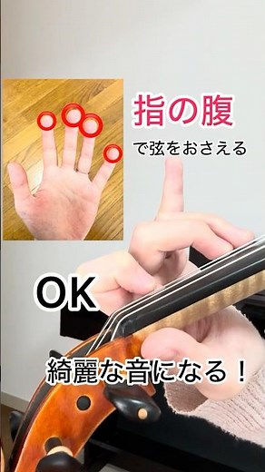 きれいな音の出し方【バイオリン🎻】