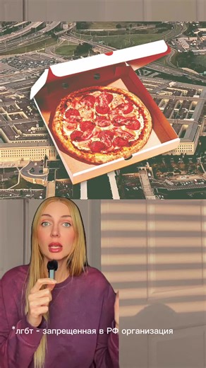 #usa #president #pizza #tiktoknews #washington @Hurrem Sultan tg: poison oscar L’indice de la pizza a de nouveau fonctionné, et les gens ont remarqué une forte augmentation du nombre de commandes dans les pizzerias situées à proximité du Pentagone, liée aux opérations au Venezuela