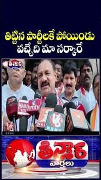 PCC Chief Mahesh Kumar Goud Reaction On Jeevan Reddy Party Change | V6 Teenmaar