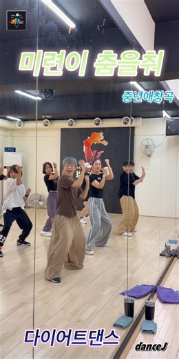 미련이 춤을춰💃🏻온몸을 흔들어❤️‍🔥비트가 울려퍼져🔥 지니댄스안무