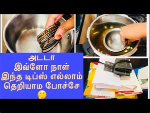 Kitchen Tips in Tamil | 6 Amazing kitchen Tips and hacks | most useful kitchen tips & tricks