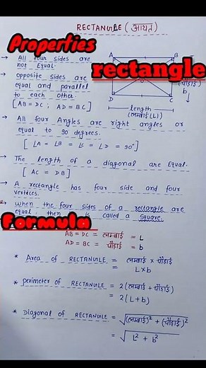 Properties And Formula of RECTANGLE/#csmstudycenter#maths#mathematics #csm #formula #formula1