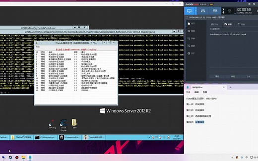Theisle插件使用方法