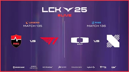 2025LCK第三赛段8月22日 DK vs DRX (解说合集)