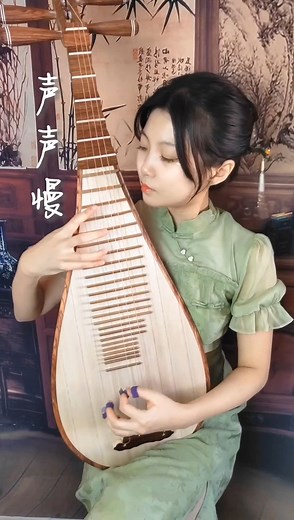 琵琶|《声声慢》青砖伴瓦漆，白马踏新泥#国风盛典 #声声慢 【才艺】