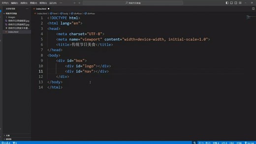 CSS DIV网页设计与制作