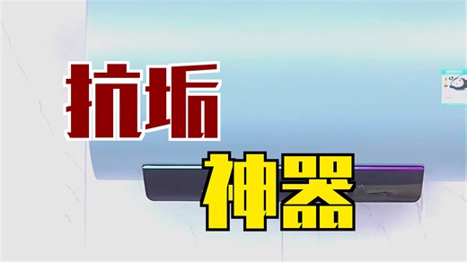 【电热水器推荐】海信（Hisense）3D速热3200W变频FOF抑垢富锶活水免换镁棒60升家用储水式电热水器ES60-DY10Ultra一级能效