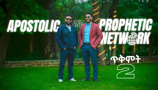 77K views · 5.8K reactions | Apostolic and Prophetic Network ጥቅምት 2 በCJ CHURCH | CJ TV | Facebook