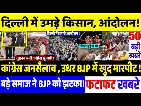 कर्नाटक में कांग्रेस की भीड़ का बना रिकॉर्ड! Breaking news, today news, Karnataka assembly election