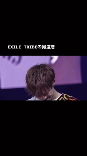 こんなに感動をくれるグループって凄いよね、かっこいいよね😢 #exiletribe #登坂広臣 #今市隆二 #岩田剛典 #takahiro #片寄涼太 #数原龍友 #riku #鈴木昂秀 #吉野北人 #atsushi