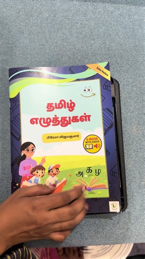 Digital Tamil Elthukkal for Thaipusam 2025