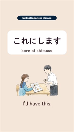 INSTANT JAPANESE PHRASES for Dining Out!🍱🍜🍣 Learn these and use them when you eat out in Japan! 🇯🇵 Don’t forget to save this for later.🧸🩵 #Japanese #LearnJapanese #nihongo #JLPT #japanesevocabulary