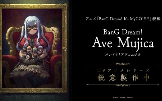TV动画「BanG Dream! Ave Mujica」PV