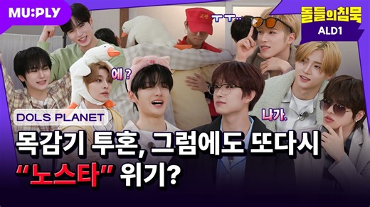 【0117综艺官方中字】全程高能！ALD1《沉默的爱豆》完整版