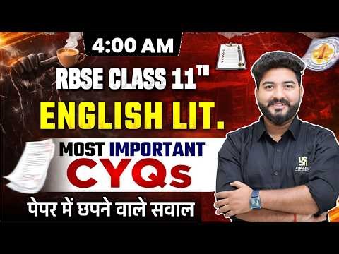 RBSE Class 11 English Literature Most Important CYQs | छपने वाले सवाल | Annual Exam 2026 | Mohit Sir
