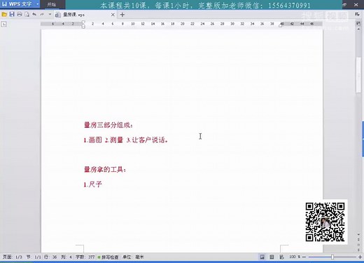CAD在线学习教程 CAD视频教程 Autocad2011视频教程