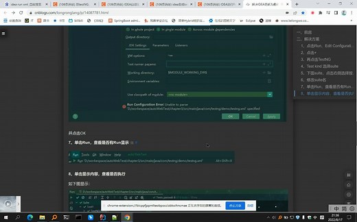 idea运行xml文件 xml没有run图标