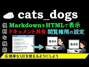 [6]簡単な UI を使えるようにしよう