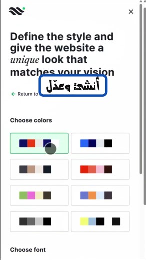 ابنِ موقعًا كاملًا على WebWave من جملة واحدة 3 خطوات بدون برمجة