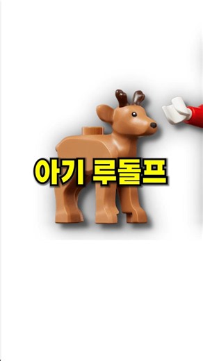 Baby Reindeer Included? This Year’s New LEGO Christmas Sets