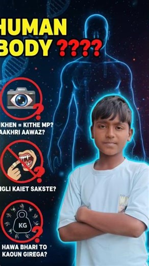 Human Body ke 4 Shocking Sawaal 😱 | 99% Log Galat! #education #viralvideo #shorts