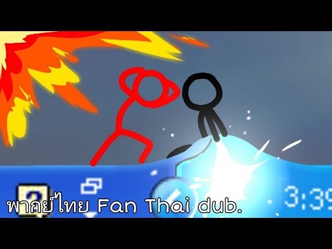 The Flashback - Animator vs. Animation 7 (Thai Dubbed)