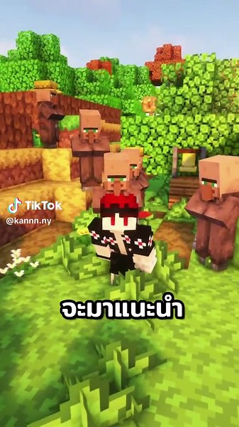 Resource pack ที่จะแปลงโฉม npc ของคุณ #minecraft #minecraftresourcepack #มายคราฟ #fyp