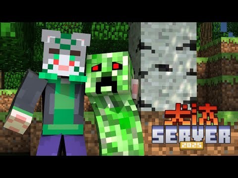 【#犬汰サーバー2025】PMM（ピースフル・マインクラフト・マヌルネコ）【栞屋センタ@マヌルネコVtuber】