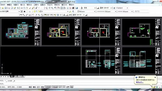 zdm cad全套视频教程辅助设计软件ntyuy
