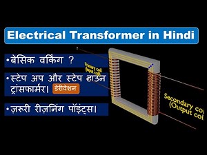 How Transformers Work! | Animation Explains | Hindi | Class 12