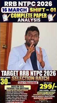 🚨RRB NTPC Exam 2026 Complete Paper Analysis | 16 March Shift 1 Exam Questions + Difficulty Level