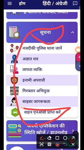 NOC कैसे बनवाएं या डाउनलोड करें? | Step-by-Step NOC Guide in Hindi 📝