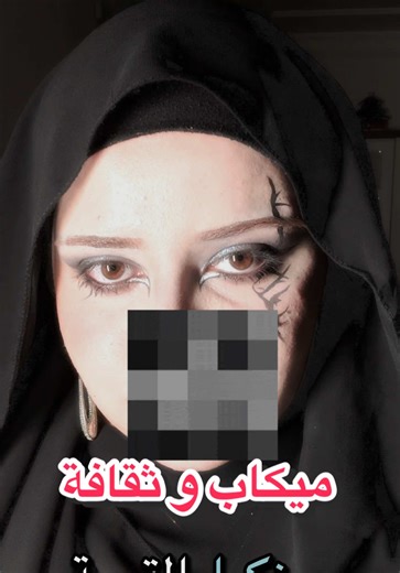 ‏و انتو شنو رأيكم بالموضوع؟