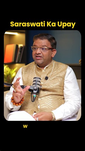 Bacchon ke marks aur focus badhane ka upay.😳#AcharyaLavBhushan #StudyTips #Saraswati