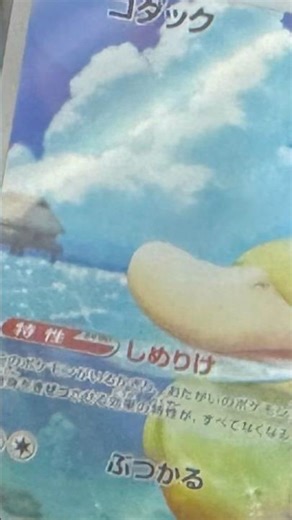 JAPAN 8 OF 20 booster packs #pokemon #asmr #pokemoncards #japan