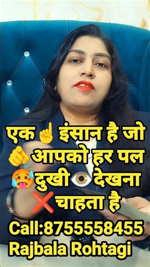 एक इंसान है जो आपको हर पल दुखी देखनाचाहता है