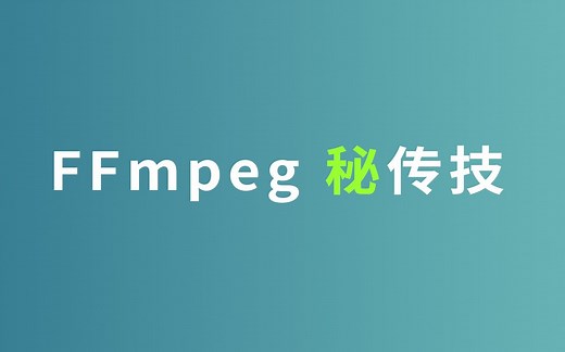 FFmpeg系列教程04：文件拖拽&批量转换，更便捷的使用FFmpeg | cmd命令 Windows批处理