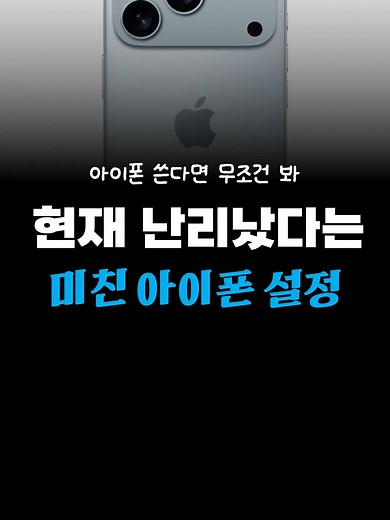아이폰 키보드 오타 문제 해결하는 방법