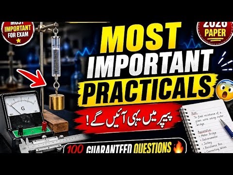 Class 10 Physics Practical 2026 🔥 Most Important Practicals | یہی آئیں گے 💯