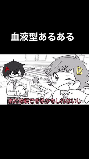 YouTubeにフルがあるよ 血液型あるある#血液型あるある #P丸様